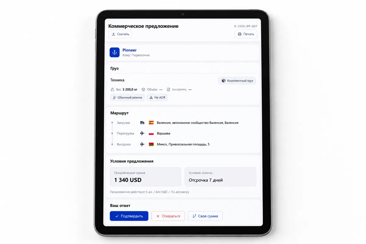 Коммерческое предложение клиенту в Zont